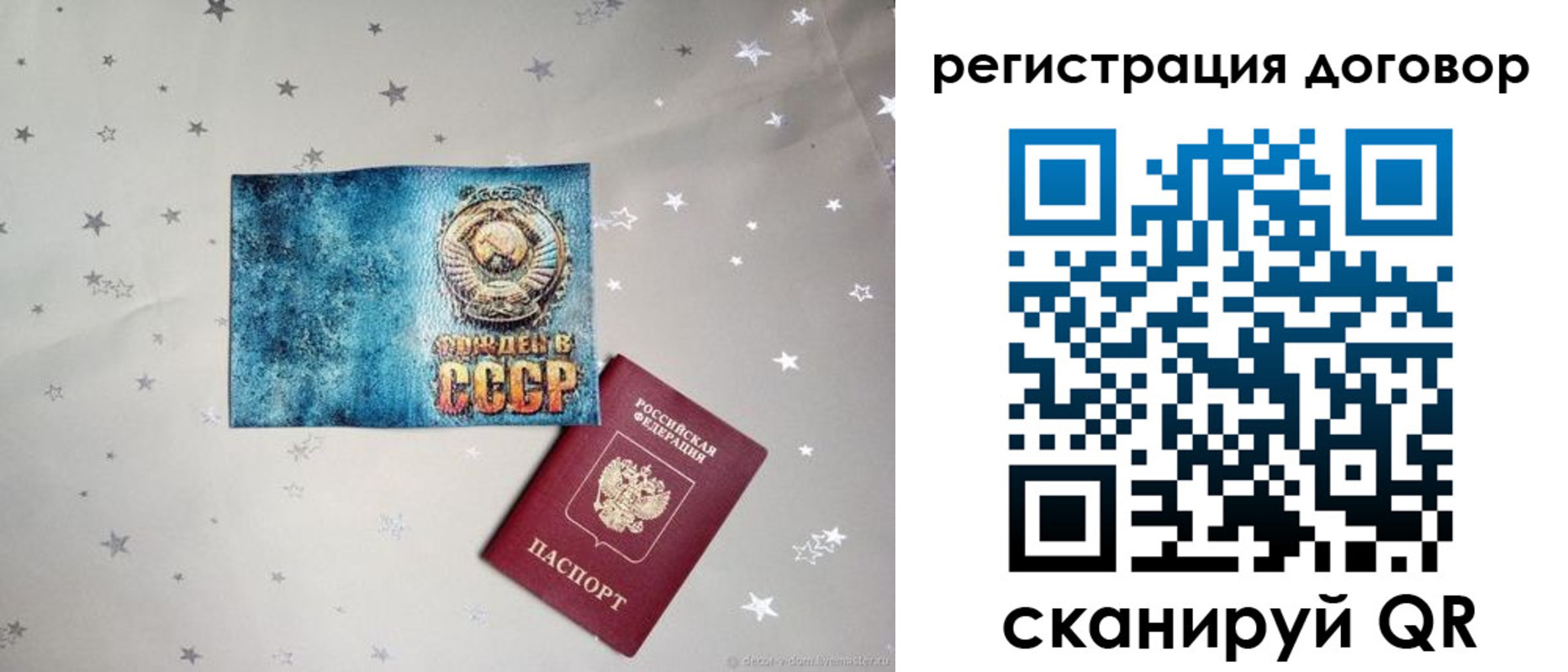 временная регистрация недорого в Волгодонске