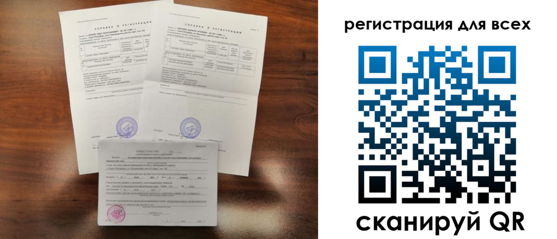 прописка 2025 в Волгодонске