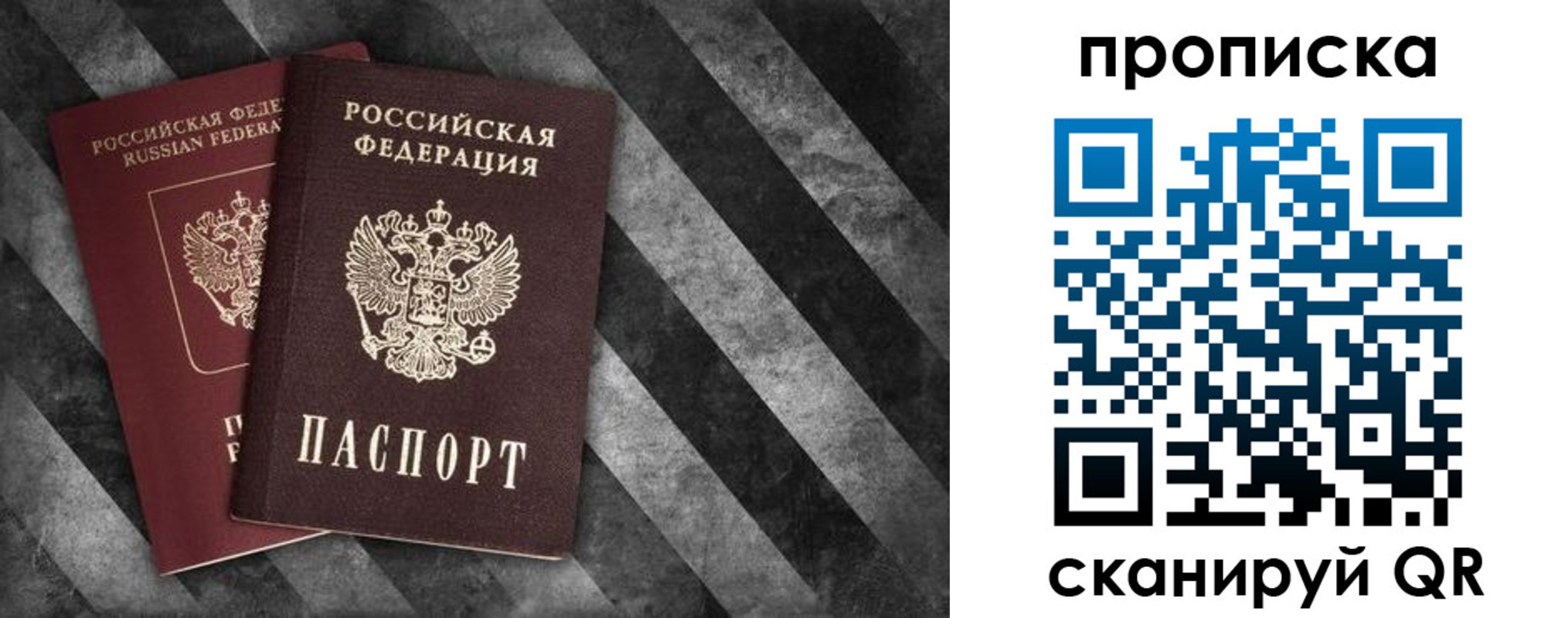 временная регистрация в Волгодонске