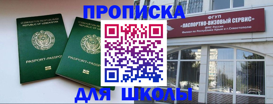 временная прописка в Волгодонске