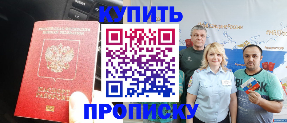 временная регистрация законно в Волгодонске