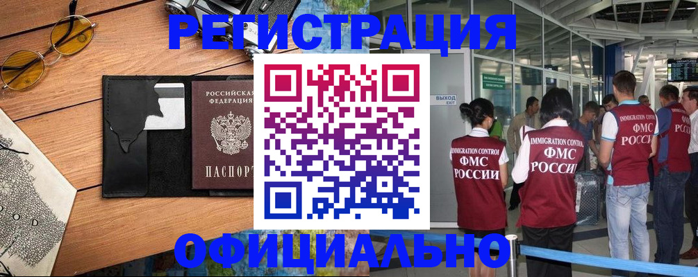 регистрация для школы в Волгодонске