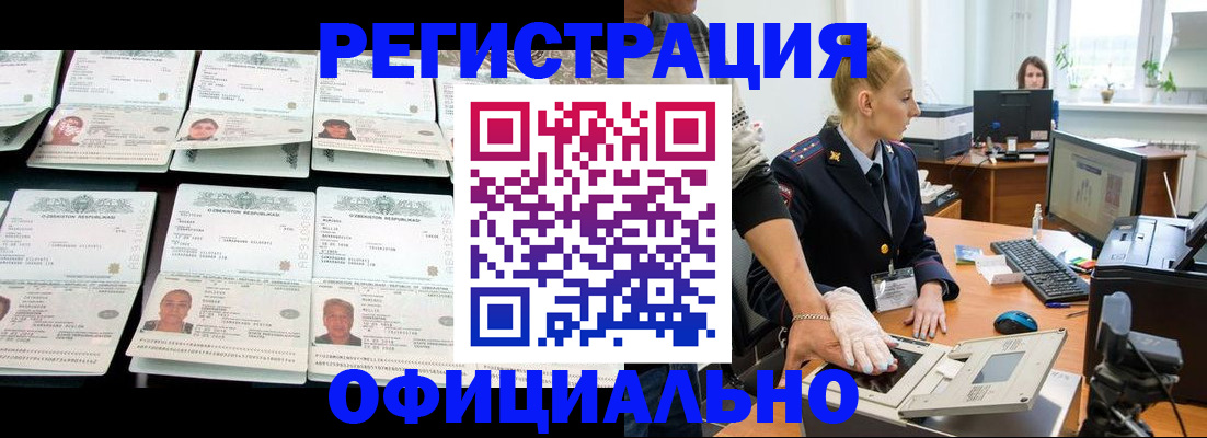 регистрация для школы в Волгодонске
