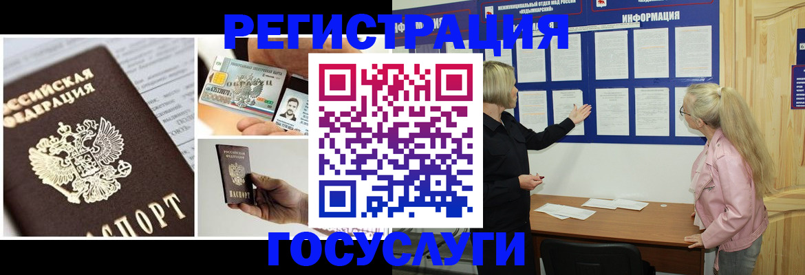 регистрация для школы в Волгодонске